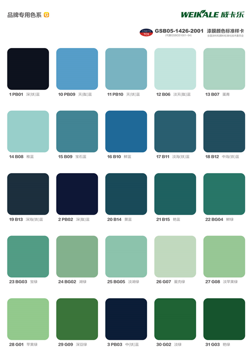 GSB05-1426-2001��Ĥ�ɫ�˜ʘӿ�-1